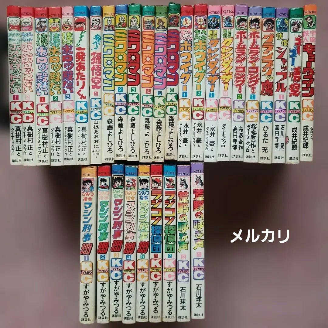 テレビマガジン　昭和　テレビランド　冒険王　てれびくん　ミクロマン