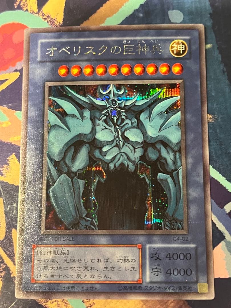 遊戯王　初期　2期　レリーフ　など　大量まとめ