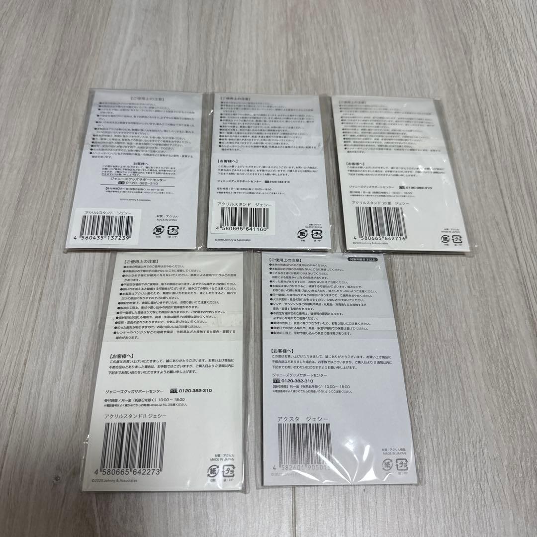 正規品　SixTONES ジェシー アクリルスタンド サマパラ 等　アクスタ