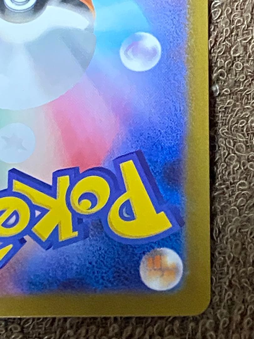 メガリザードンX ex SAR 110/080 インフェルノX