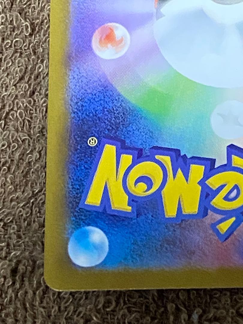 メガリザードンX ex SAR 110/080 インフェルノX