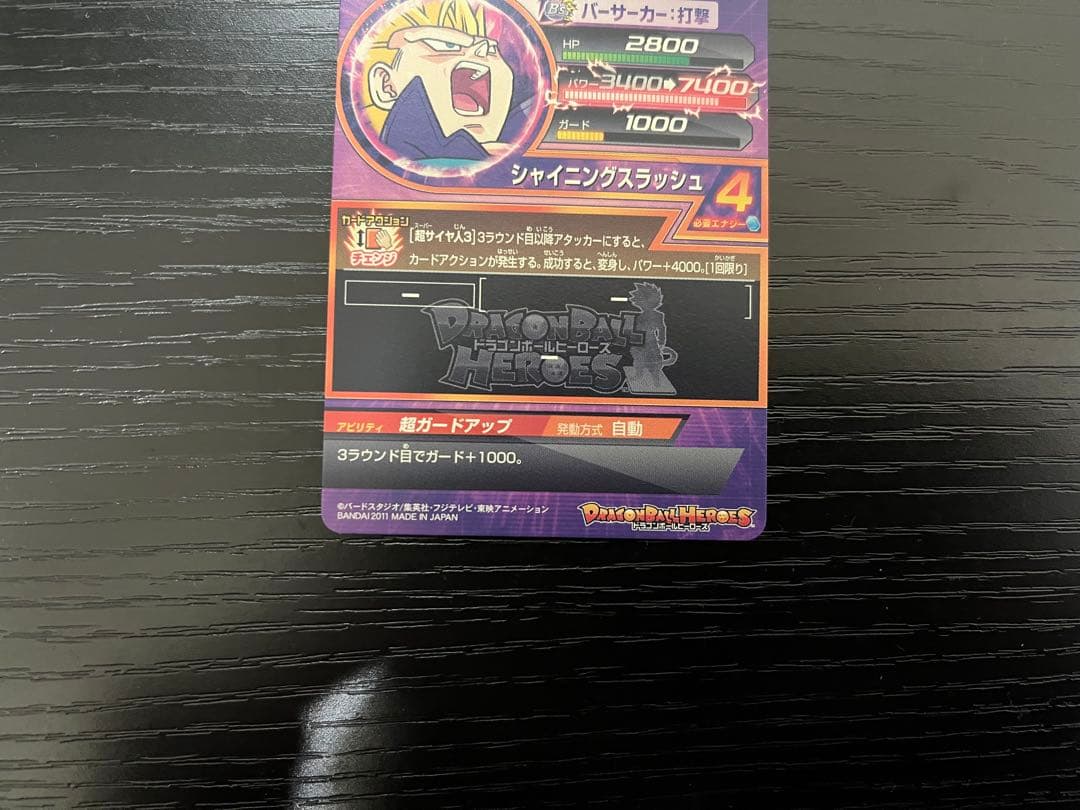 ドラゴンボールヒーローズ H3-CP コンプリート