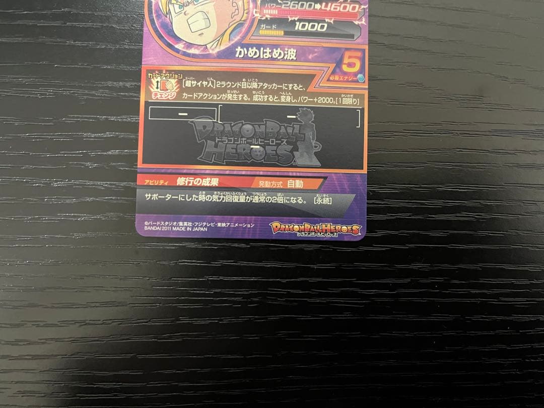 ドラゴンボールヒーローズ H3-CP コンプリート