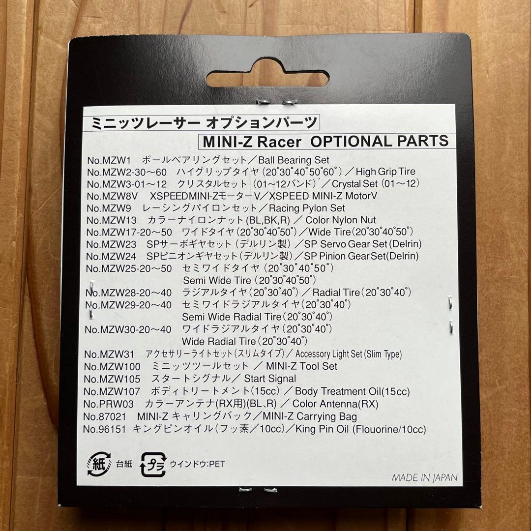 【希少】京商ミニッツ ボディ 日産フェアレディ240Z ＋8本スポークホイール