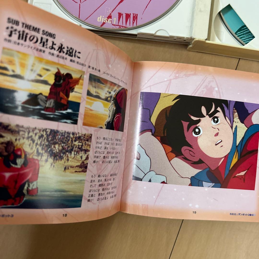 【即購入ok!!】「無敵超人ザンボット3」,「無敵鋼人ダイターン3」総音楽集