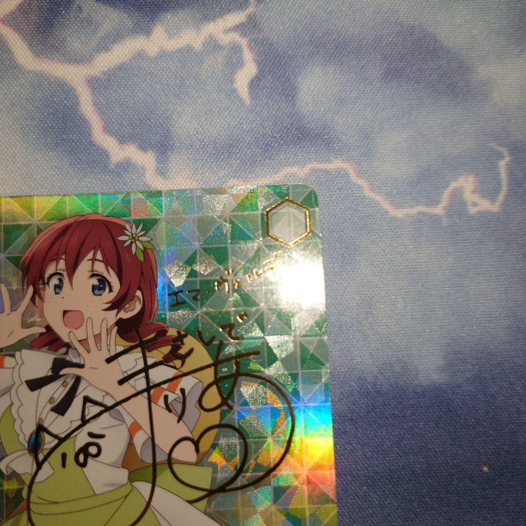 ヴァイスシュヴァルツ　心温まるステージ エマ・ヴェルデ　SSP サイン