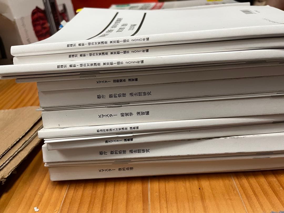 東京都 一般職試験 過去問題集 2020年度