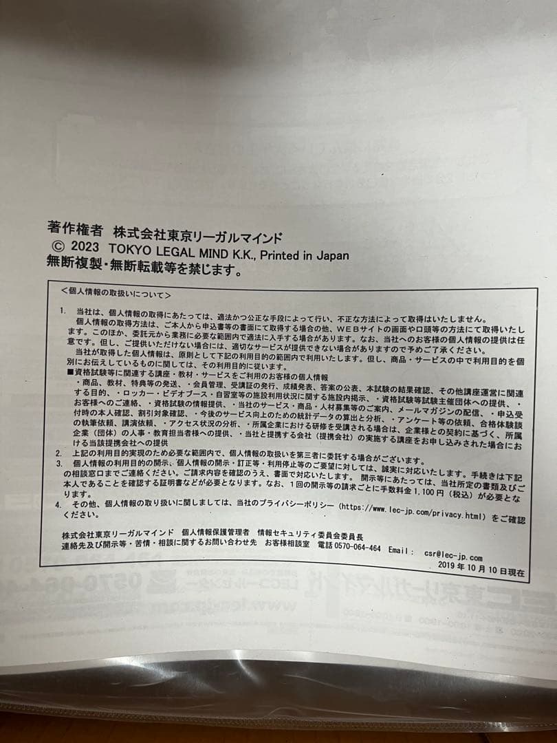東京都 一般職試験 過去問題集 2020年度