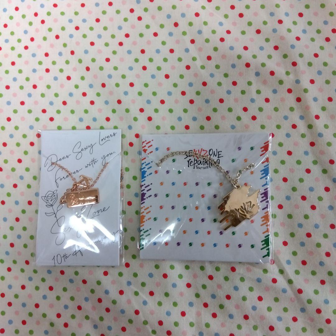 SexyZone10th Anniversary　グッズ