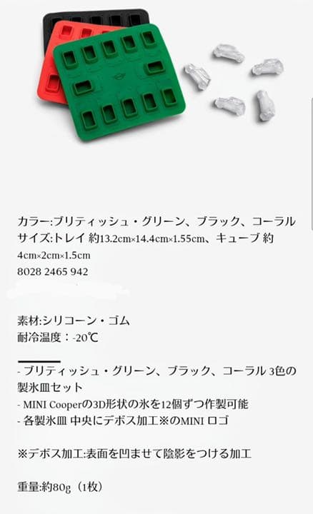 MINI バランス・バイク&ストライプ・トイ・バッグ&アイス・キューブ・トレイ