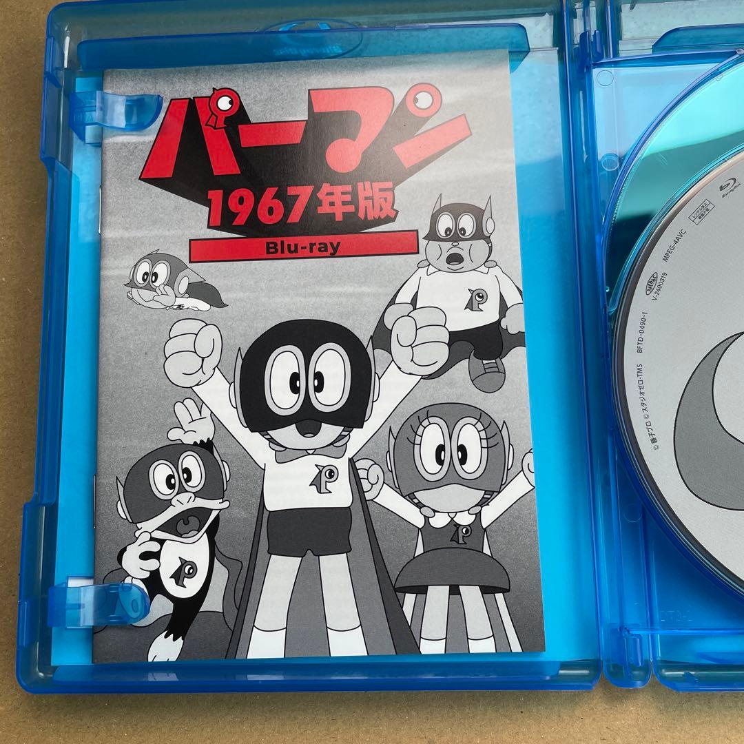パーマン 1967年版 Blu-ray 想い出のアニメライブラリー 第138集