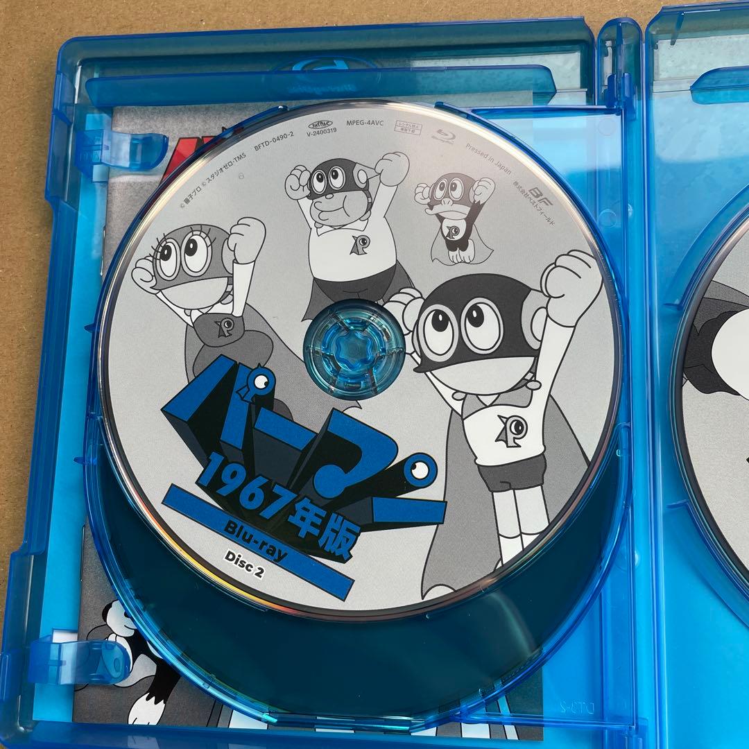 パーマン 1967年版 Blu-ray 想い出のアニメライブラリー 第138集