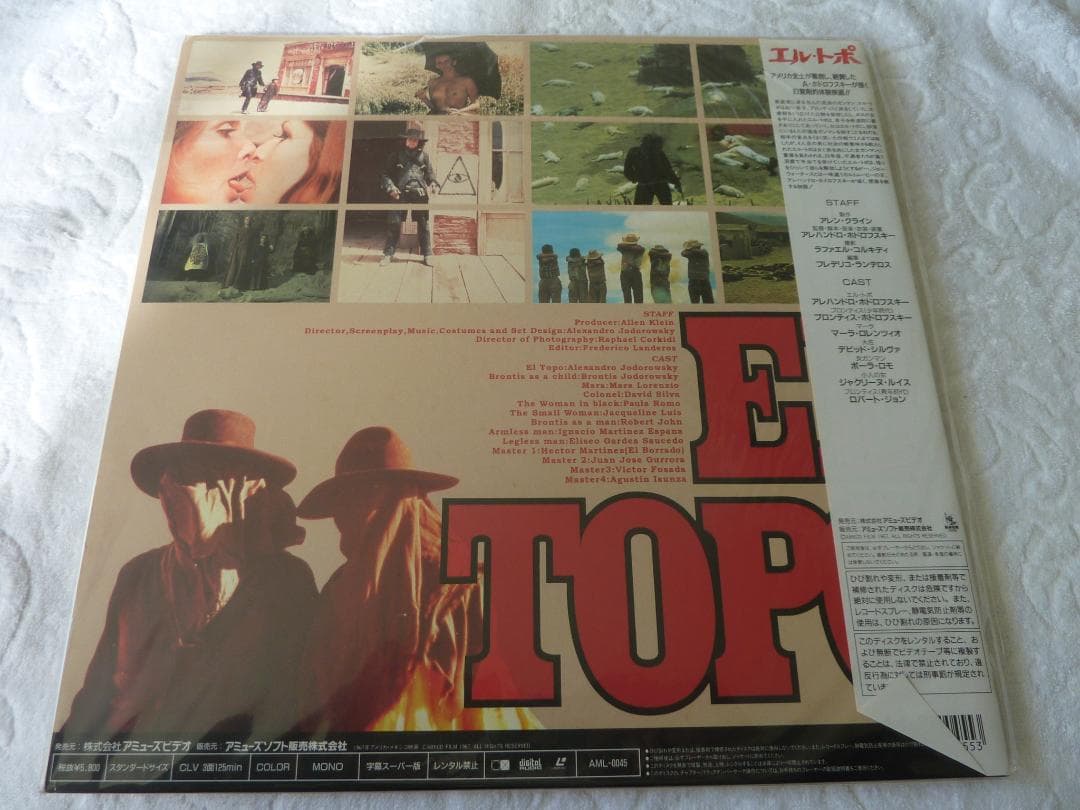 エル・トポ　　レーザーディスク　　　　rivinBB