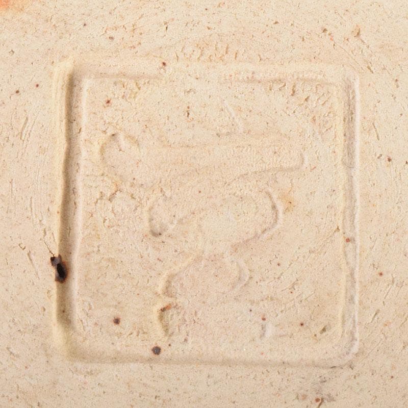 織部焼　加藤重高作　たたき出し　鉢　仕覆付　共布共箱　C　7000