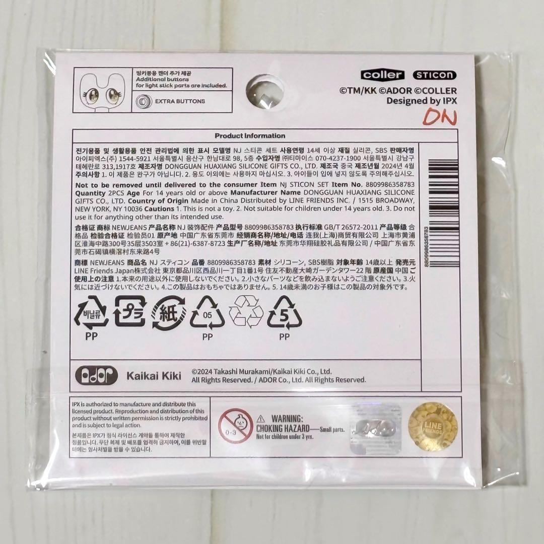 新品未開封 元NewJeans ニュージーンズ ドットスティコン ダニエル