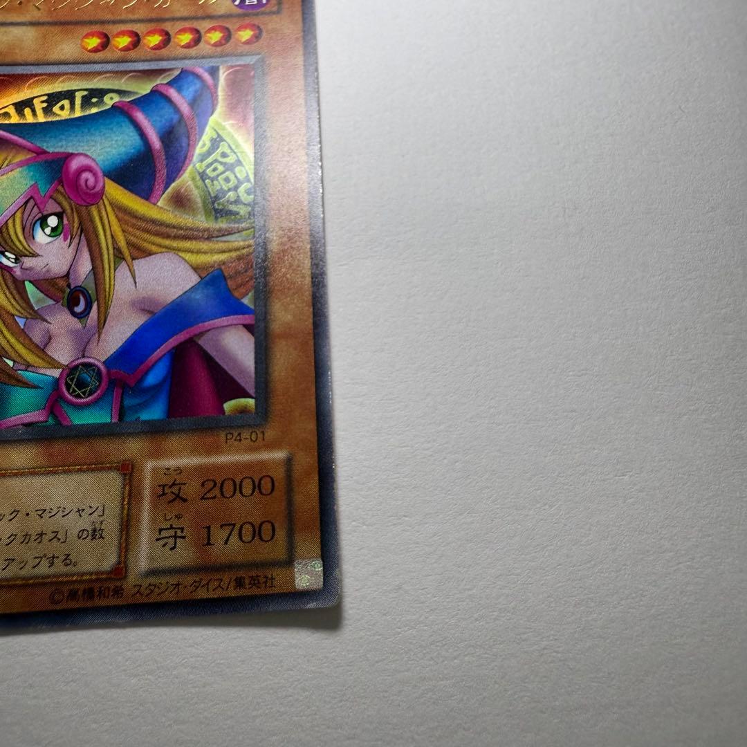 ブラック・マジシャン・ガール