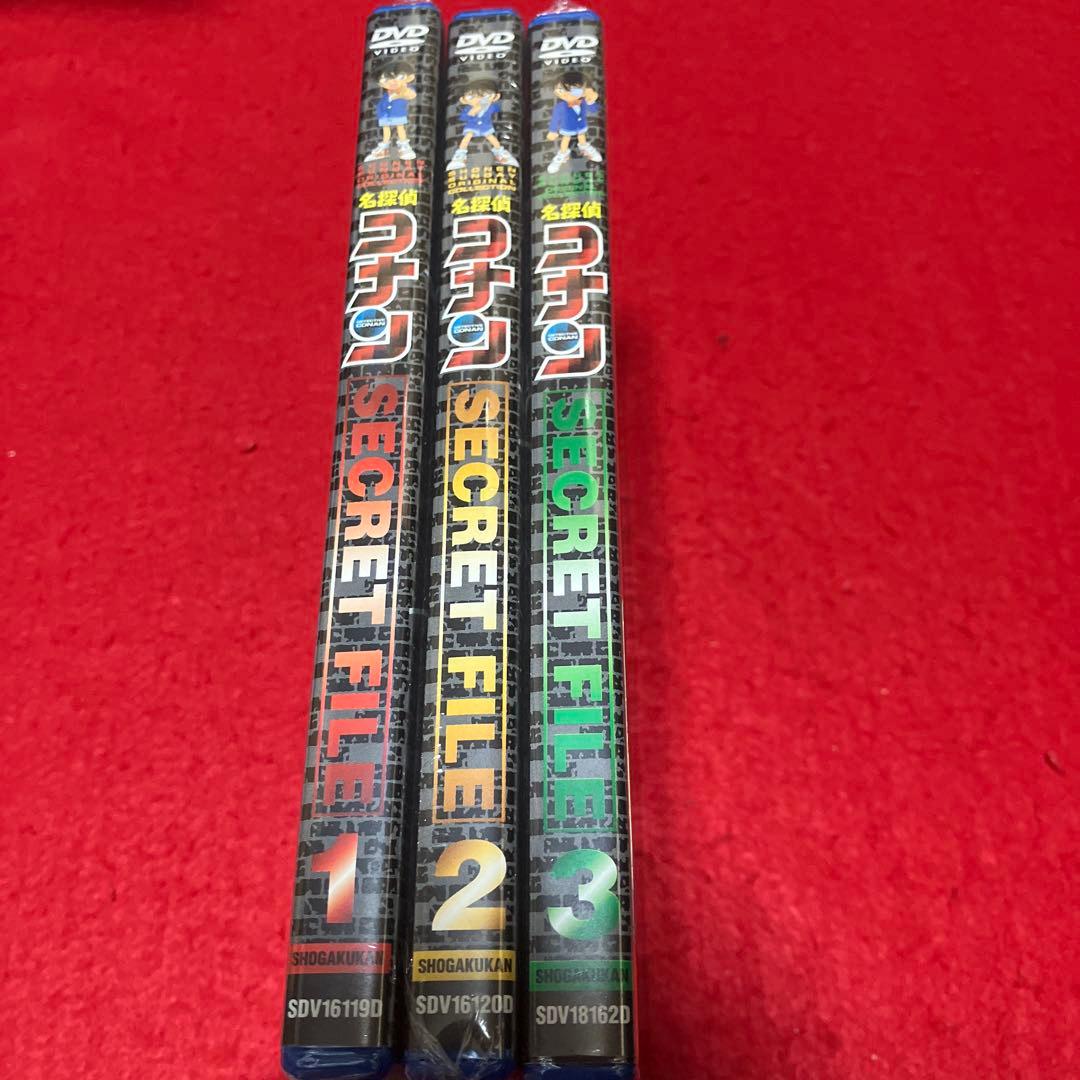 【新品未開封品】名探偵コナンSECRET FILE 3巻セット！