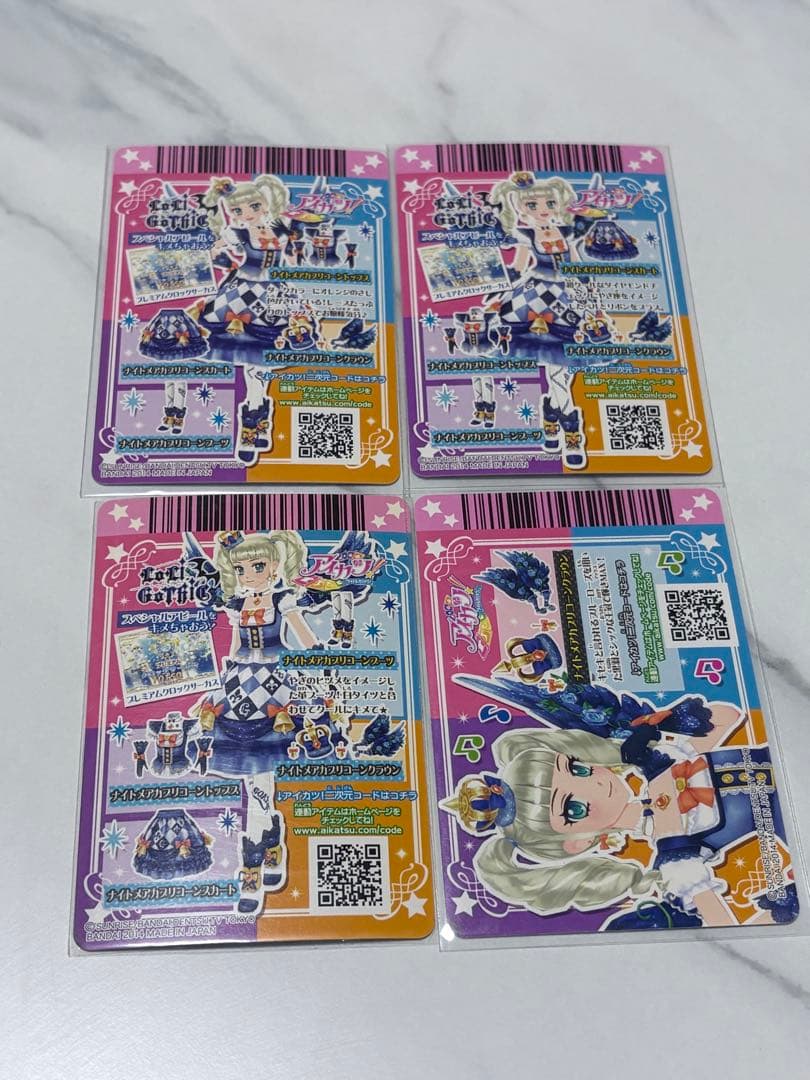 【美品】アイカツカード ナイトメアカプリコーンコーデ 藤堂ユリカ