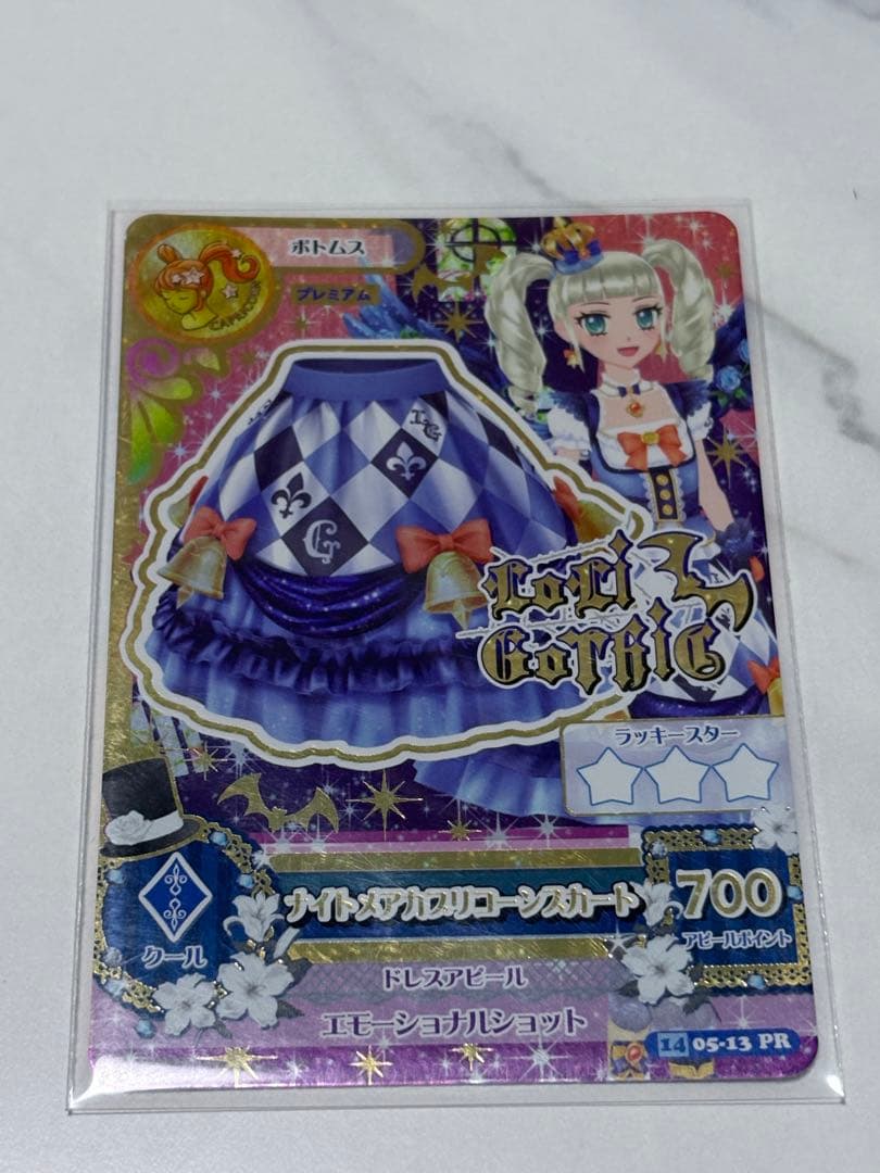 【美品】アイカツカード ナイトメアカプリコーンコーデ 藤堂ユリカ