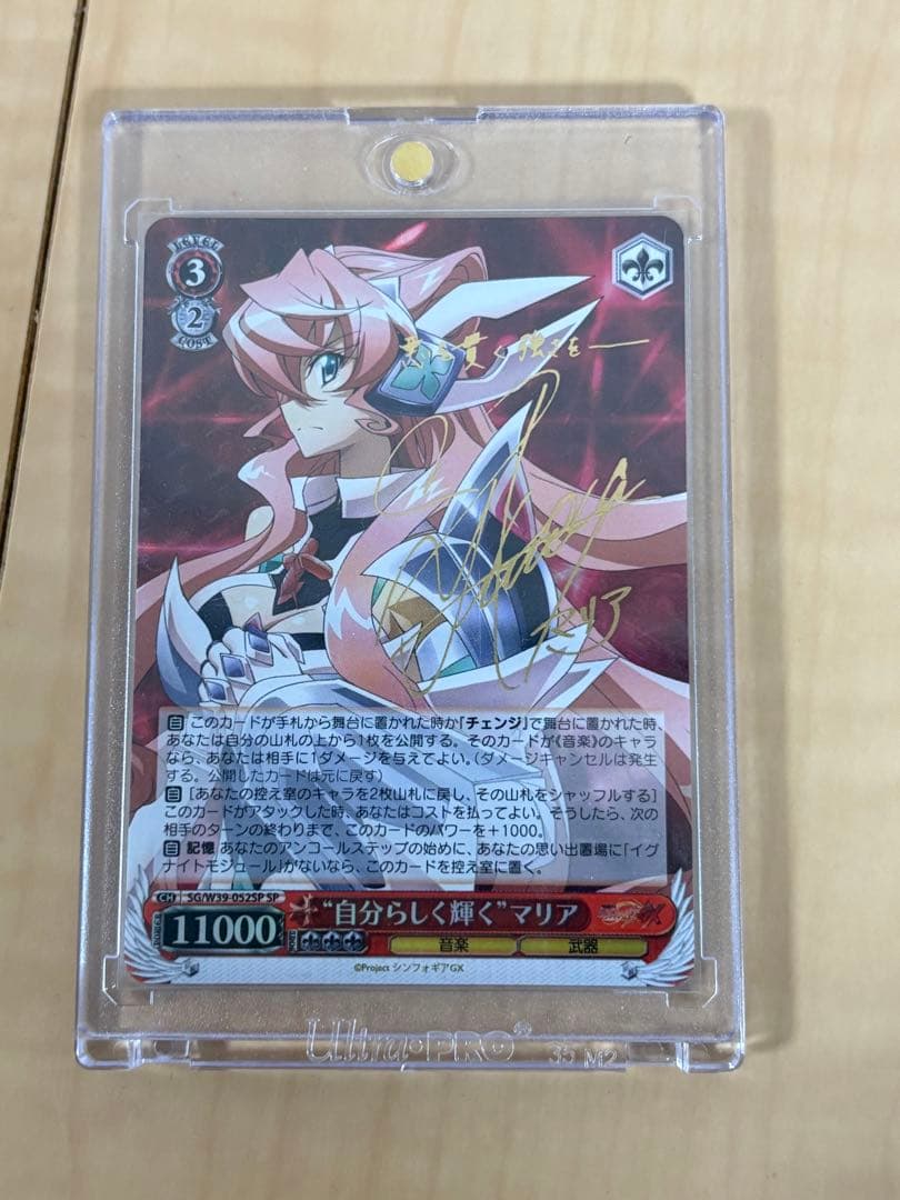 戦姫絶唱シンフォギア　マリア　フィギュア