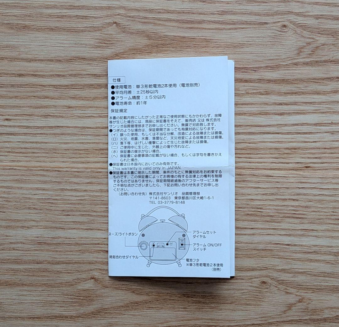 サンリオスヌーピー VNシリーズCHARACTERSofthe1960sクロック