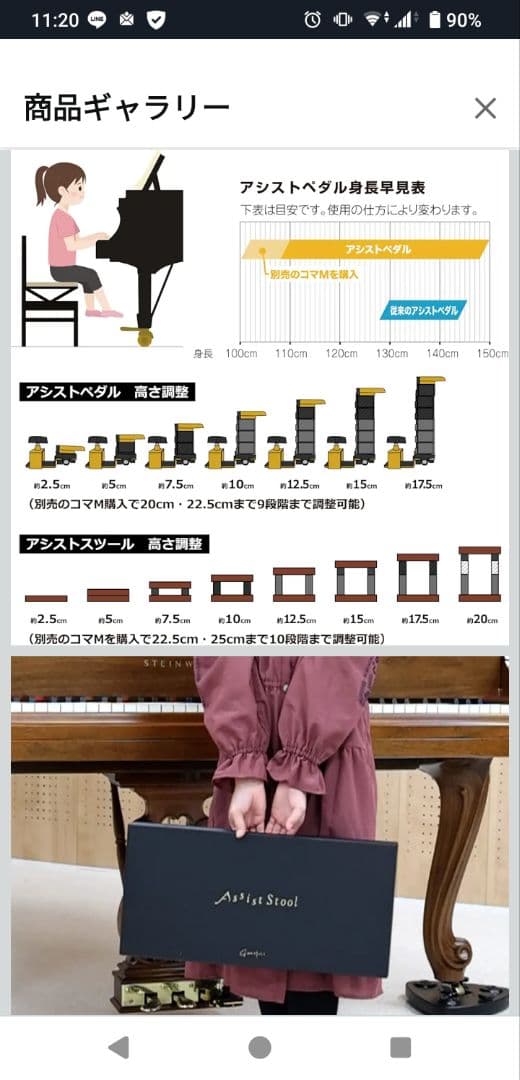 ピアノ　子ども用　Assist　スツール　ペダル　お値段交渉可
