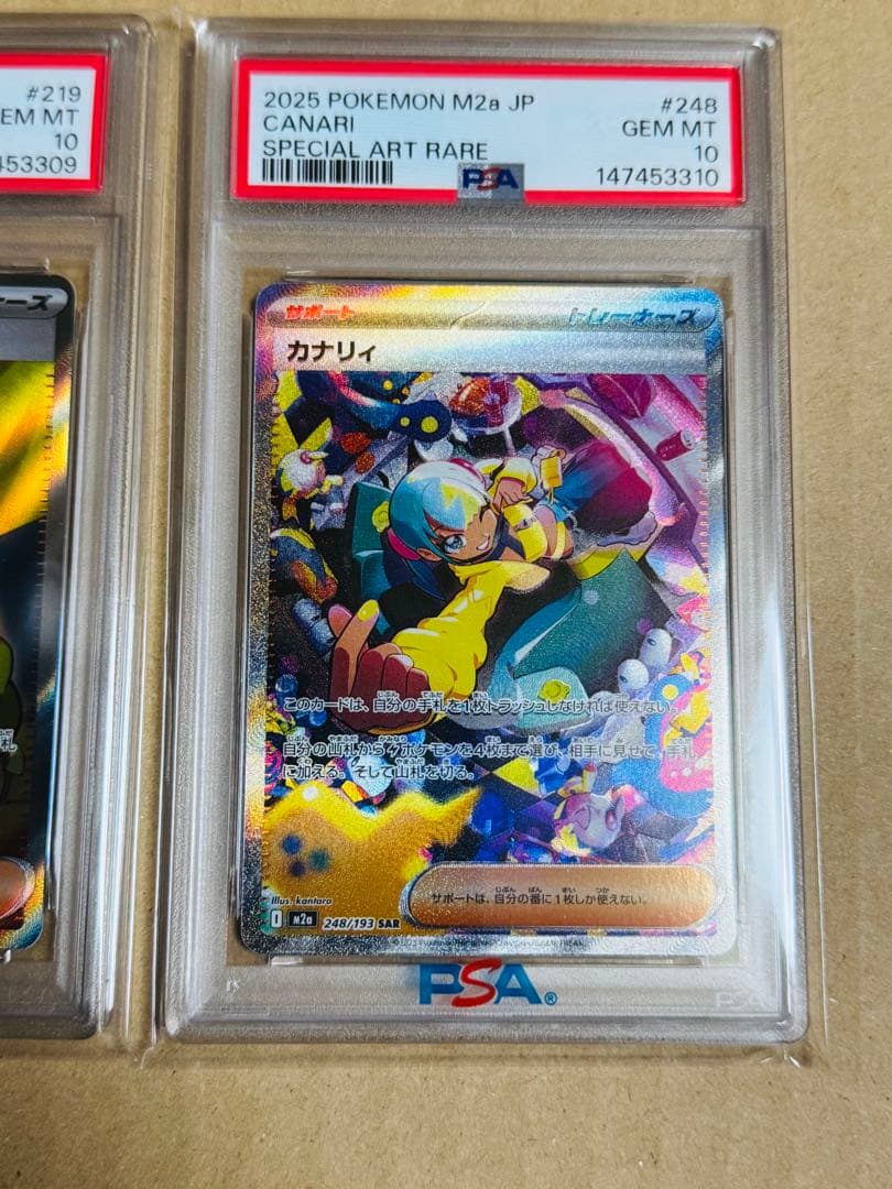 ポケモンカード　カナリィ　SR SAR PSA10 連番　メガドリームex