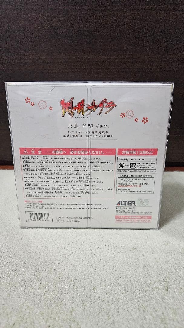 ALTER アルター　閃乱カグラ　飛鳥 命駆Ver.　フィギュア　1/7スケール