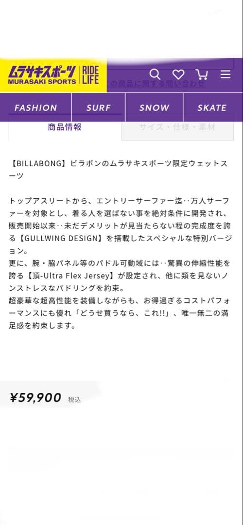 ビラボン　3×2ジャージフル　ウェットスーツ　XL 美品