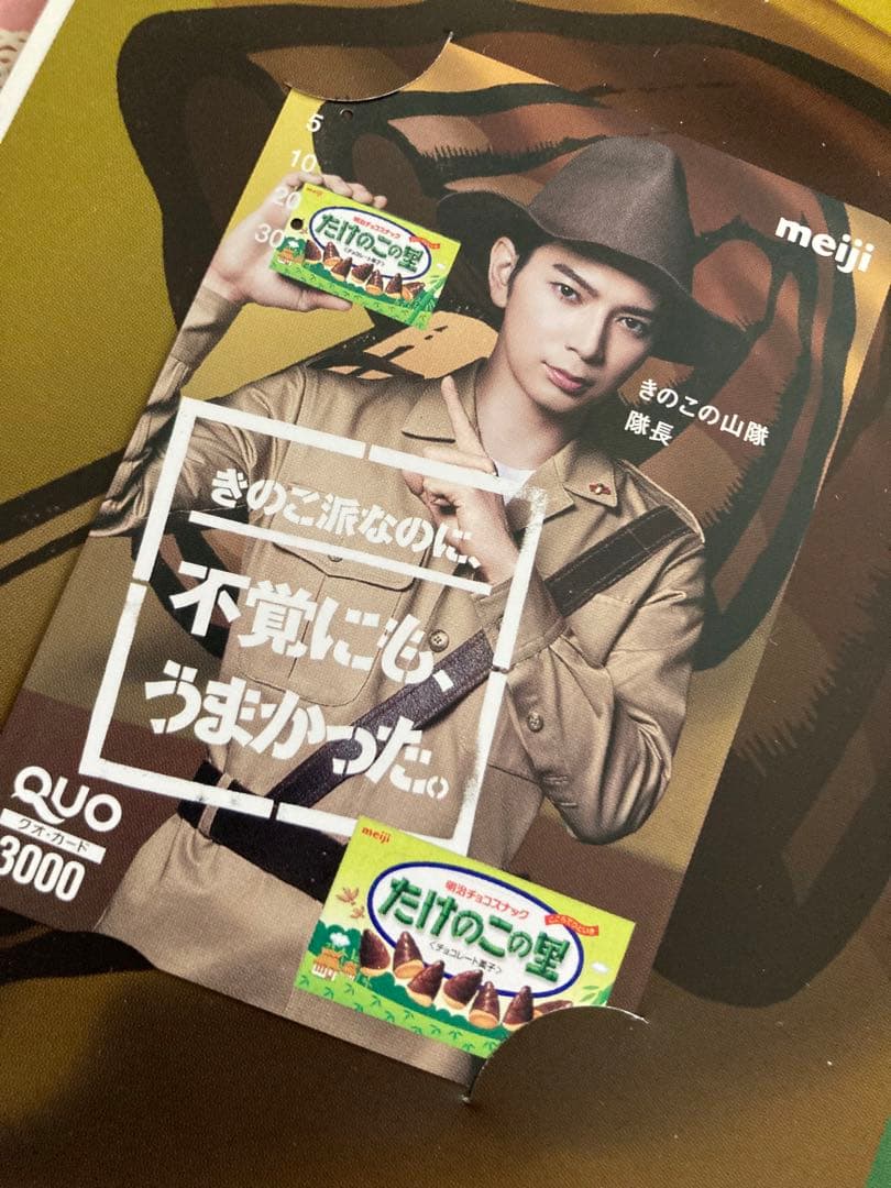 ❤️使用済みQUOカード2枚❤️当選品❤️明治オリジナル松本潤QUOカードプレゼント❤️