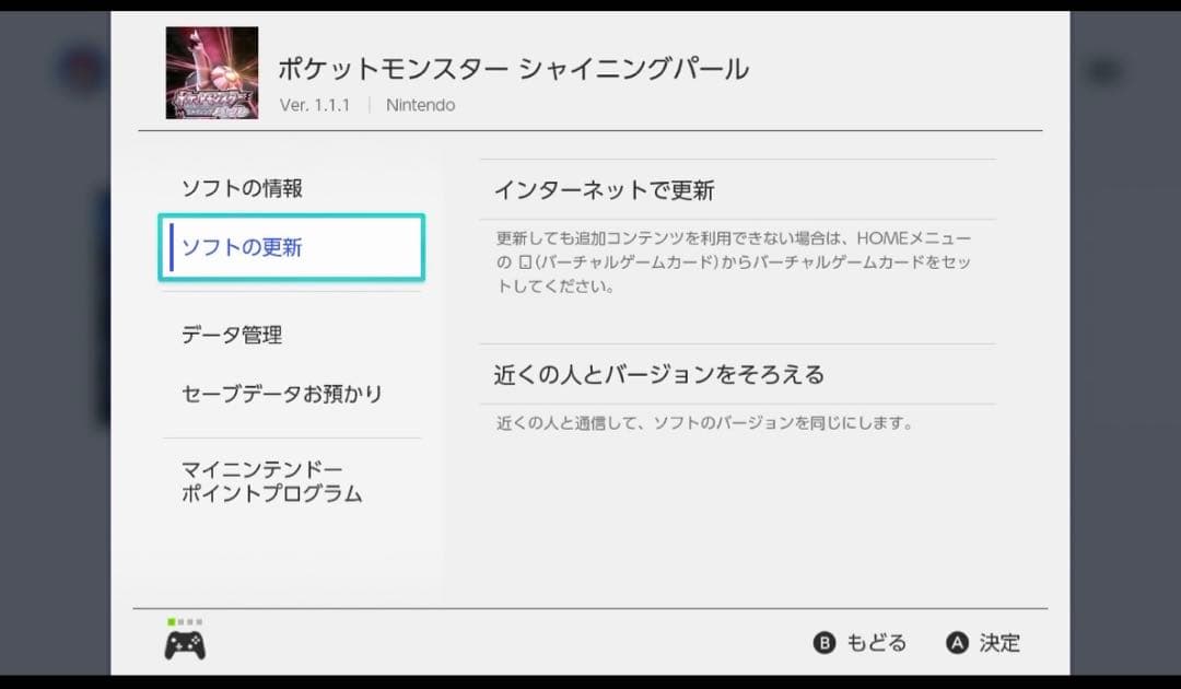 Nintendo Switch 本体　bdsp1.1.1