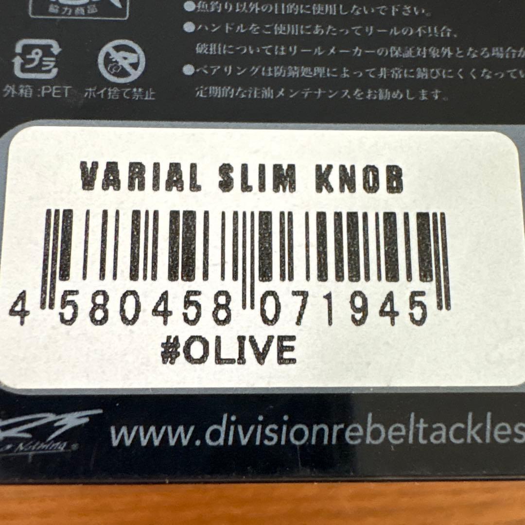 ☆新品☆レアカラー☆DRT　バリアル　スリムノブ　オリーブ　ブラック　2個セット