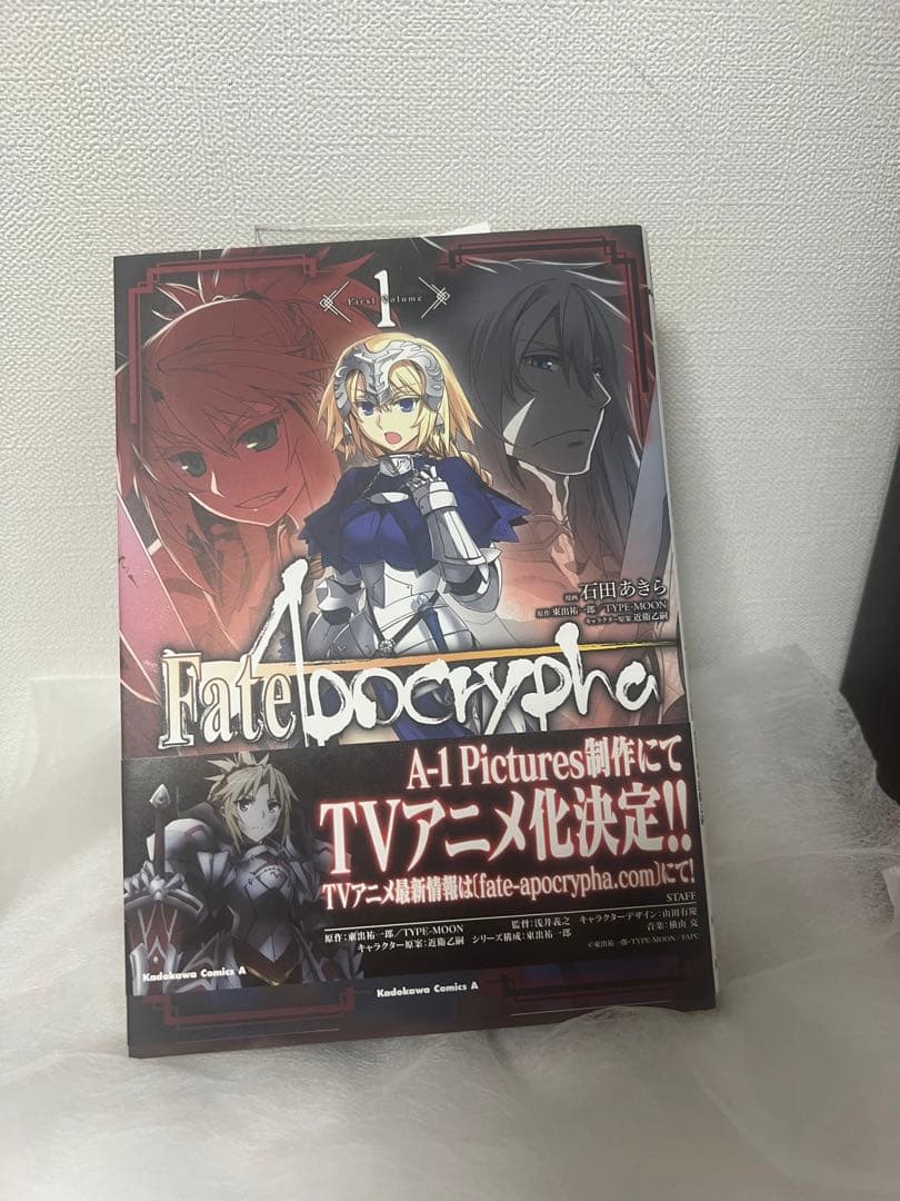 Fate Apocrypha 1巻　直筆サイン本