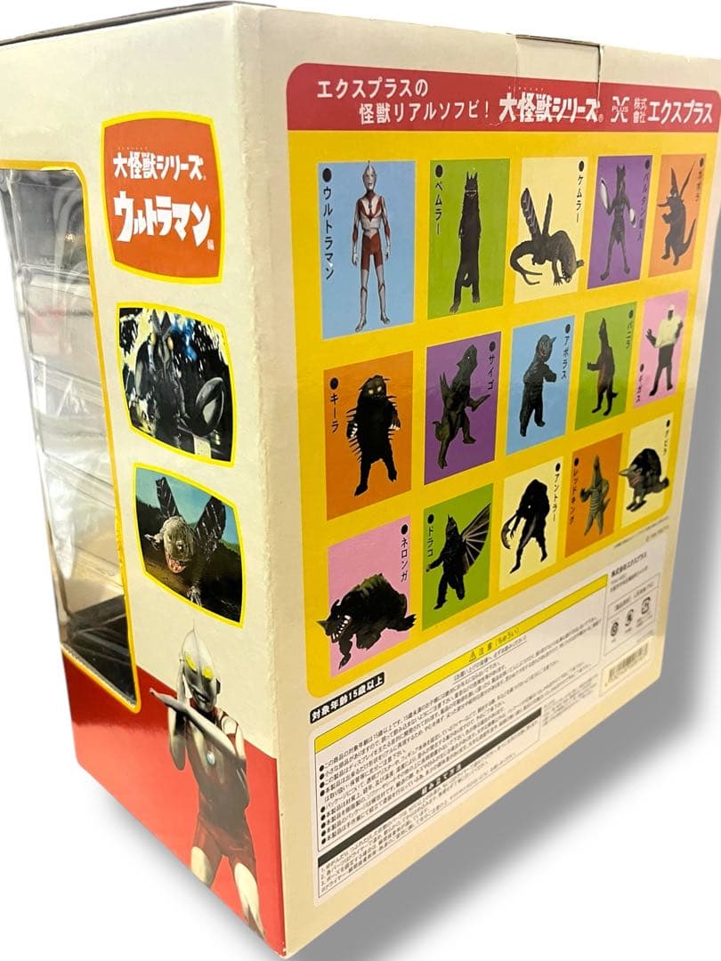 ☆未開封　古代怪獣 ゴモラ　大怪獣シリーズ　ウルトラマン　エクスプラス
