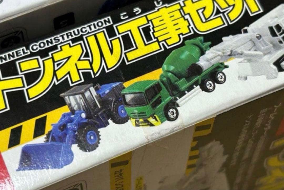 トミカ 道路工事セット トンネル工事セット 2点セット