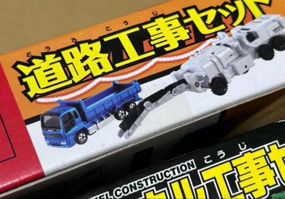 トミカ 道路工事セット トンネル工事セット 2点セット