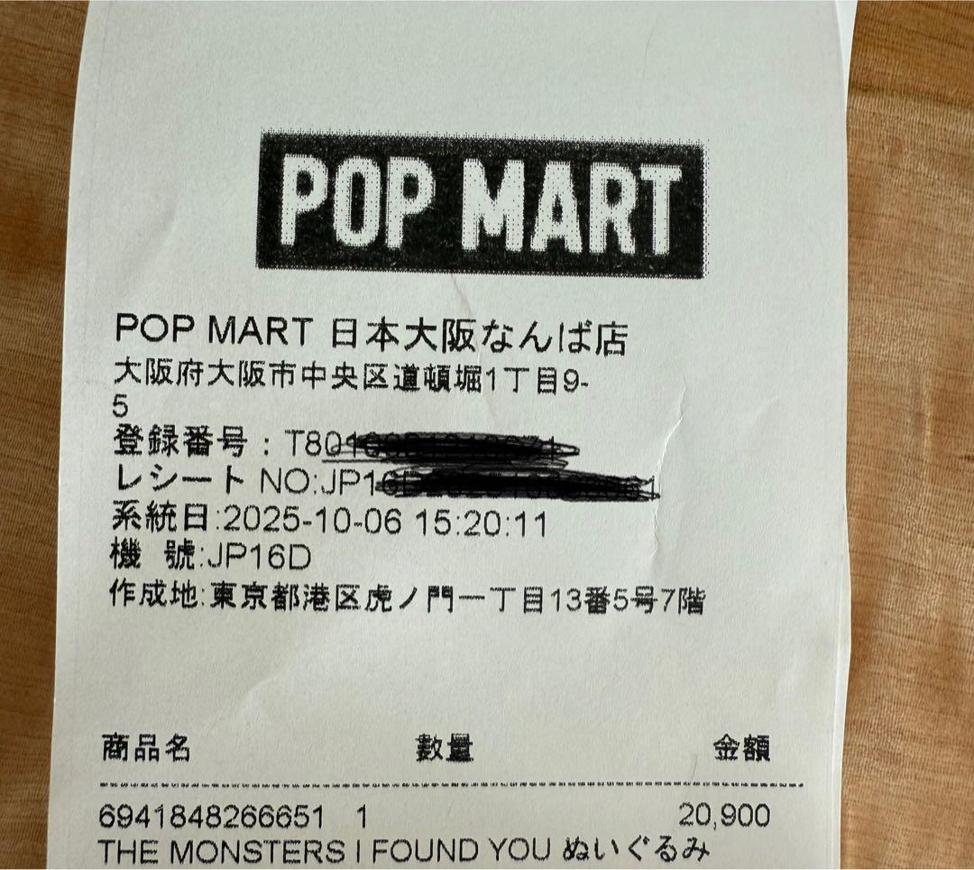 ジモモオリジナル/茶ジモモZIMOMO ORIGINAL I found you