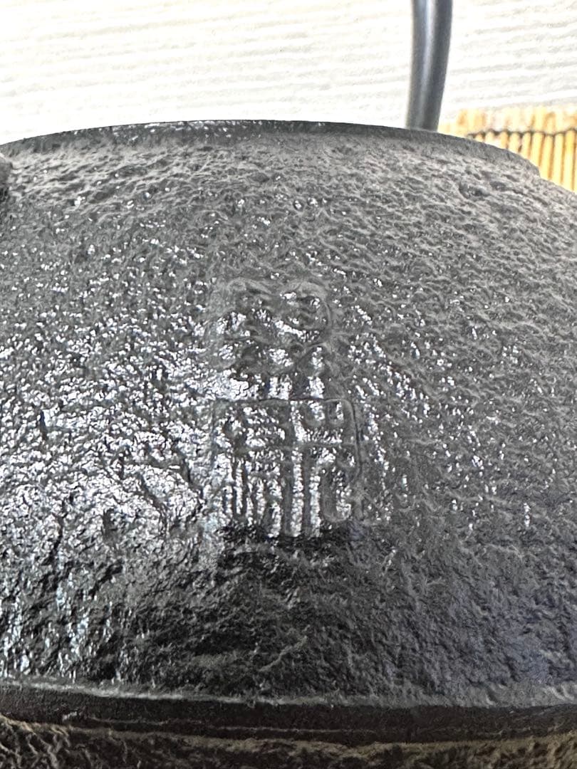 新品、供箱等付属品、鉄瓶台付　南部名工岩鋳造 １４型双馬肌あっきー猫様　売約済み