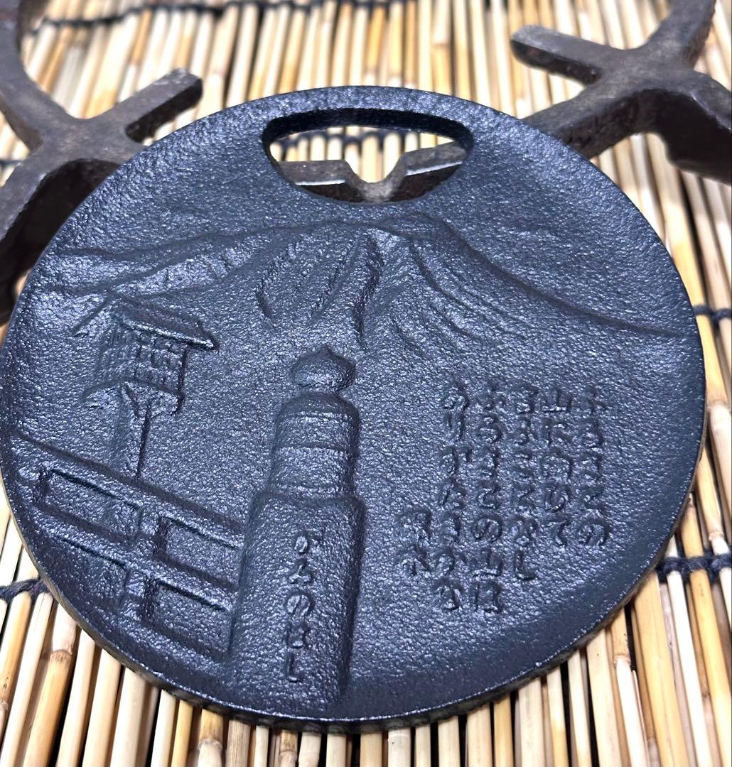 新品、供箱等付属品、鉄瓶台付　南部名工岩鋳造 １４型双馬肌あっきー猫様　売約済み