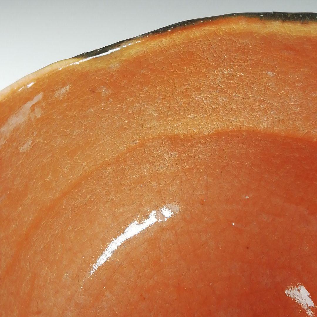 Ｔ８０７　茶碗　『赤楽茶碗』『宗楽 造』『前大徳寺 大橋香林 書付』共箱　茶道具