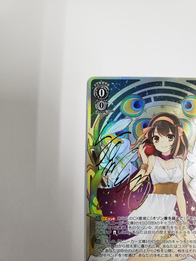 WS 次なる未知への探究 ハルヒ SP サイン