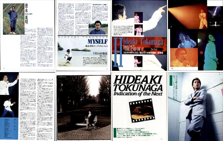 徳永英明 雑誌 切り抜き 200P ◆貴重！デビュー／連載コンプリート