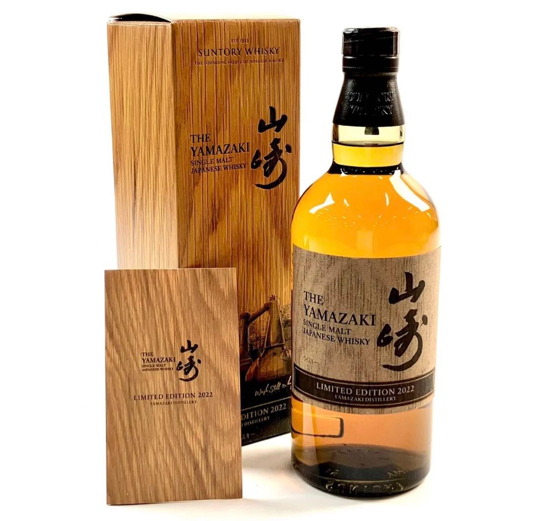 山崎　リミテッドエディション　2022 シングルモルト　ウィスキー