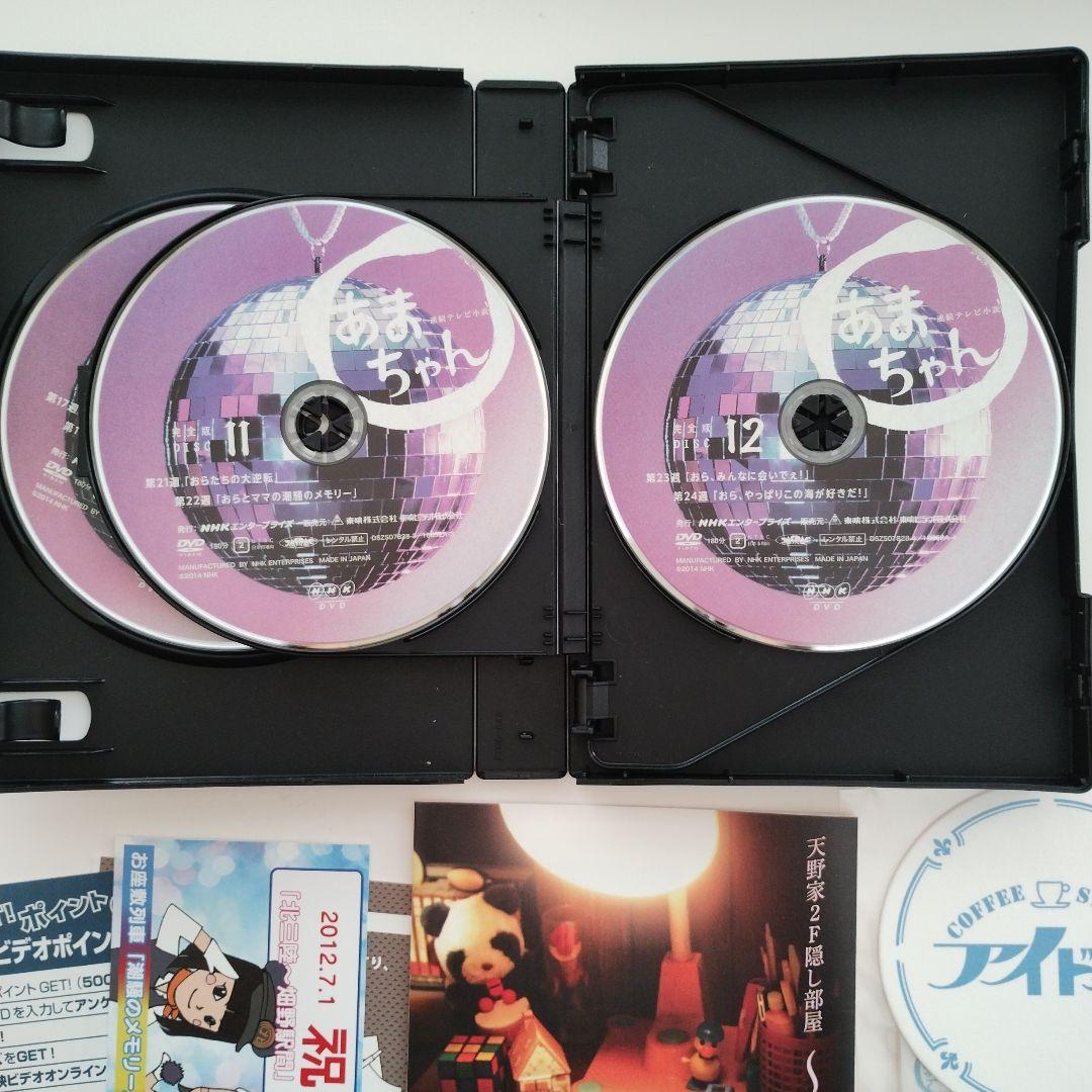 875　連続テレビ小説 あまちゃん 完全版 DVD-BOX 1 2 3