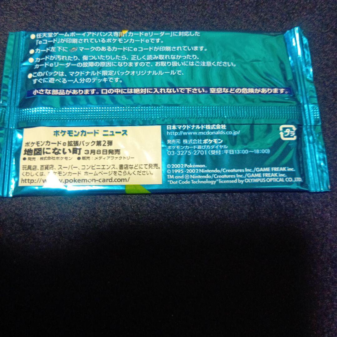 ポケモン ミニマムパック 6枚入り　マクドナルドプロモーションカード