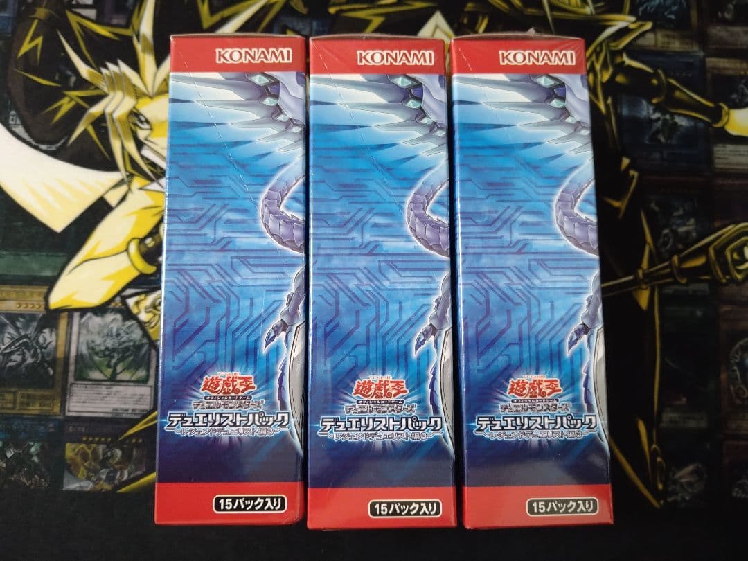 遊戯王　デュエリストパック　レジェンドデュエリスト編3 未開封　3BOX