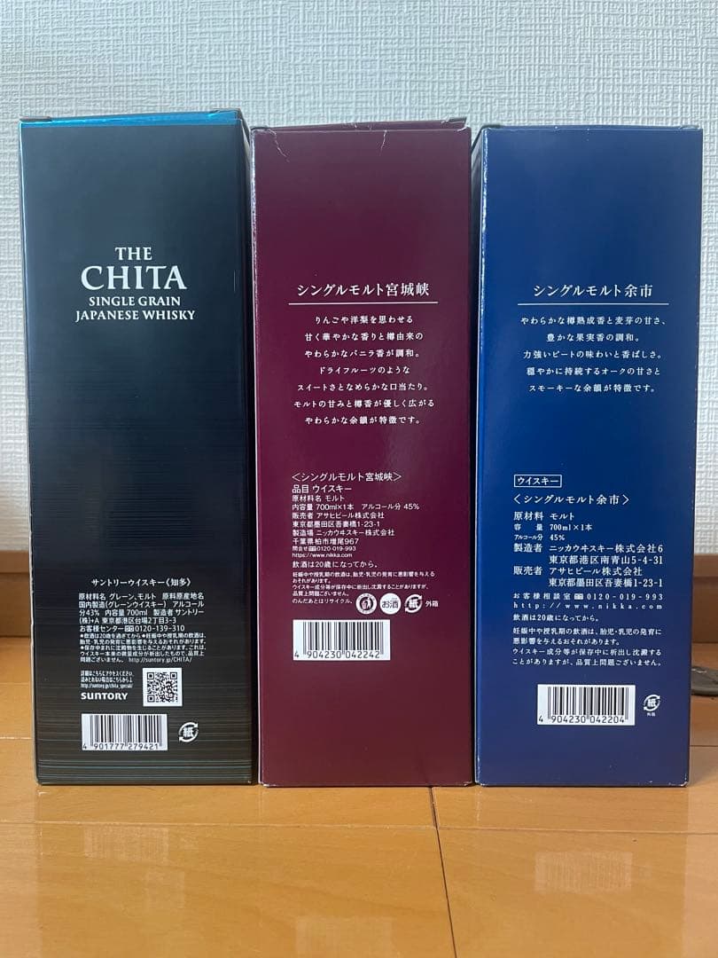 ウイスキーセット：THE CHITA、宮城峡、余市