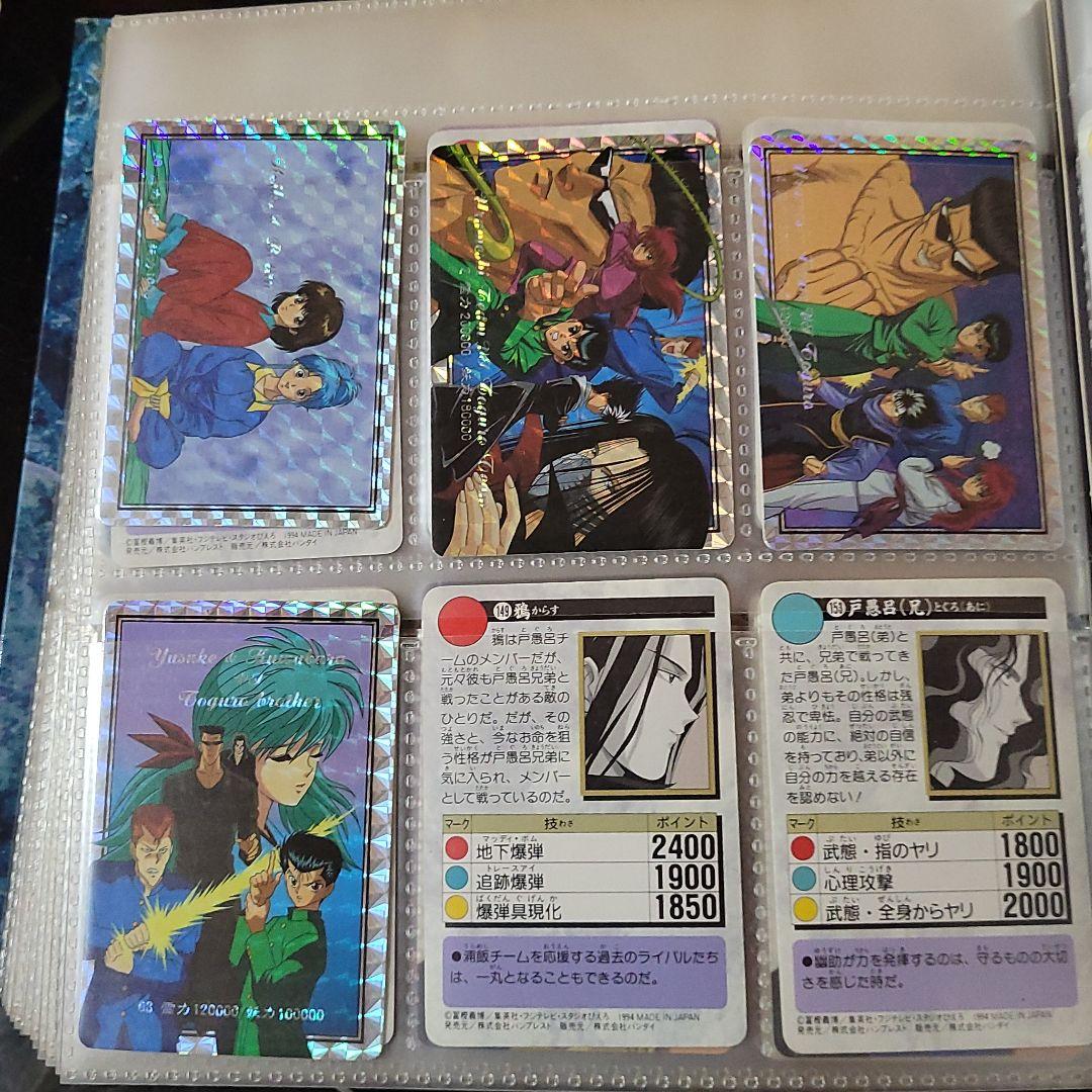 幽☆遊☆白書　CARDDASS STATION