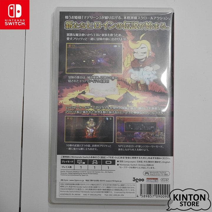 【Switchソフト】Battle Princess Madelyn