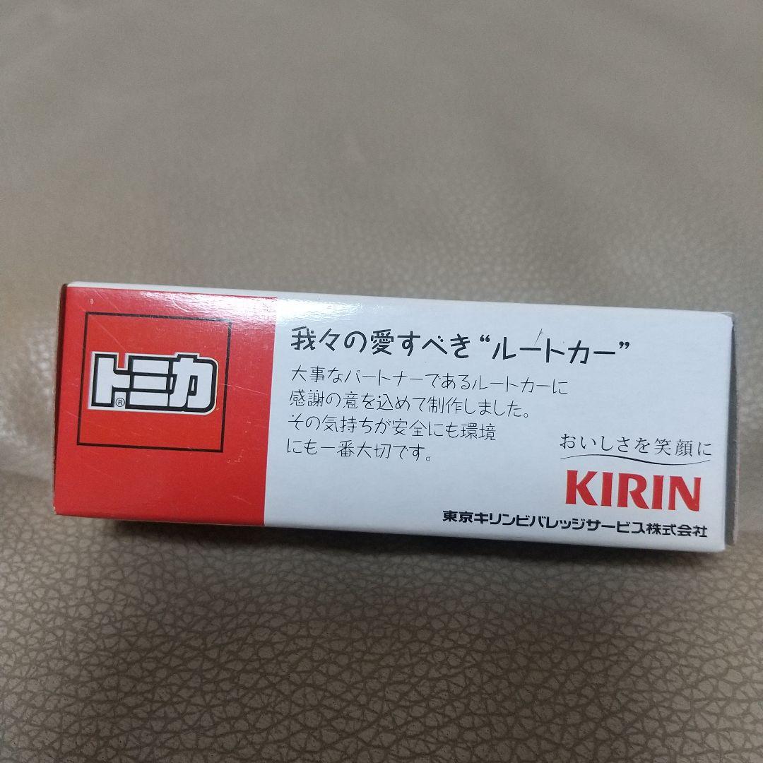 トミカ　東京キリンビバレッジサービス